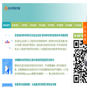 伯乐网络传媒