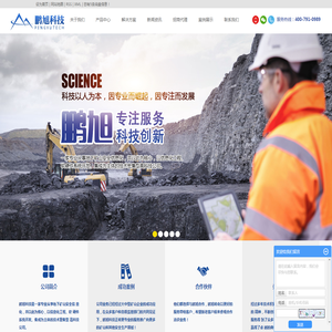 露天矿山边坡监测系统