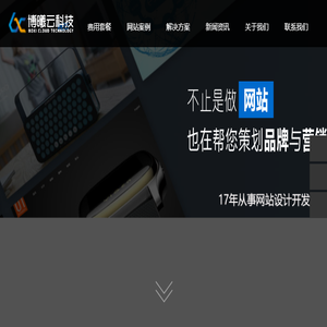 博曦云网络科技