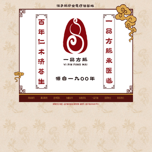 蚌埠市龙子湖区一品方脉中医馆