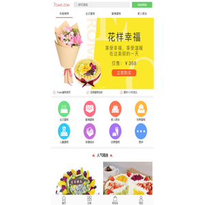 生日蛋糕订购