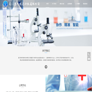 厦门惠侨信息科技有限公司