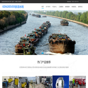 京河水利工程（厦门）有限公司