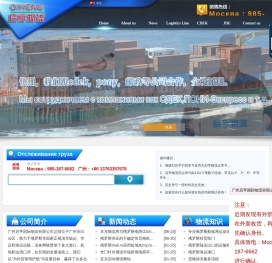 广州启亨国际物流有限公司