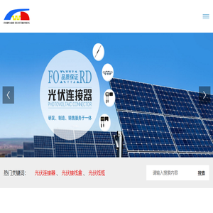 江苏富沃德电子科技有限公司