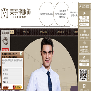 衬衫定制【美泰来】专业成都生产加工定做男女士正装衬衫衬衣厂家