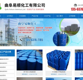 曲阜易顺化工有限公司