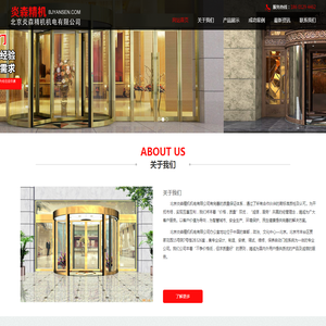 北京炎森精机机电有限公司