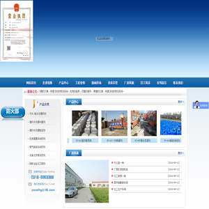 廊坊优斯化工科技有限公司