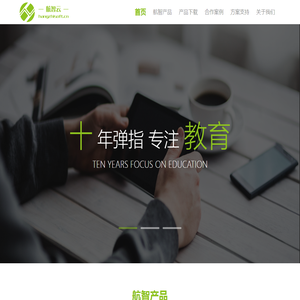 北京航智信息技术有限公司