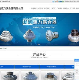 大连昶润液力偶合器有限公司