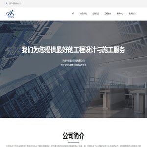 河南华信医疗科技有限公司