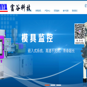深圳模具监视器厂家