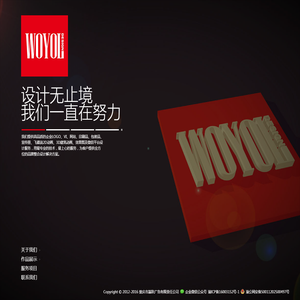 重庆市瀛跃广告有限责任公司