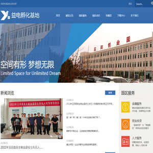 玉田县益电创业园