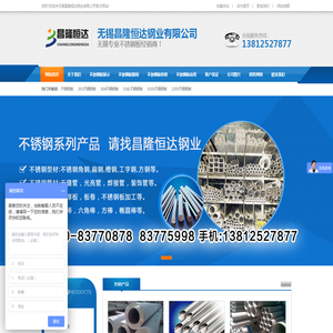 无锡304不锈钢板/不锈钢管厂家直销