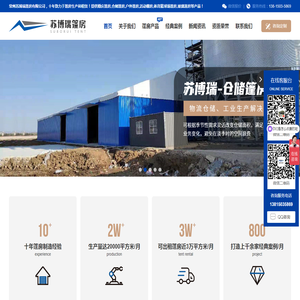 常州苏博瑞篷房有限公司