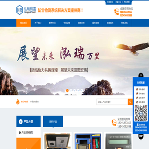 黑龙江泓瑞防雷检测技术服务有限公司大庆防雷