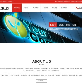 LED发光字,户外广告牌