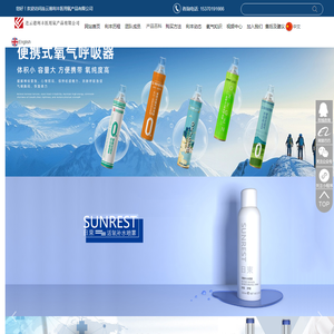 连云港利丰医用氧产品有限公司