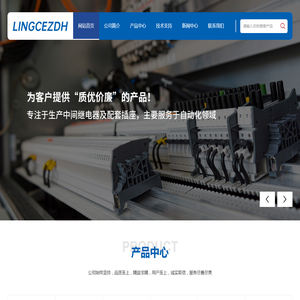 无锡凌策自动化科技有限公司