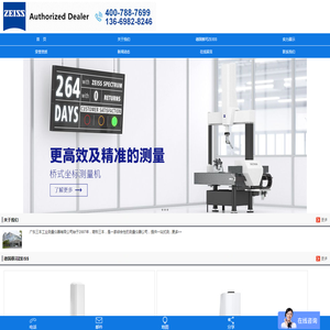 广东三本工业测量仪器有限公司