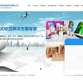 苏州标签印刷厂