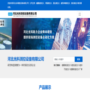 磁翻板液位计