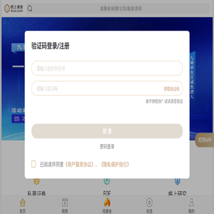 研究驱动的专业财富管理平台