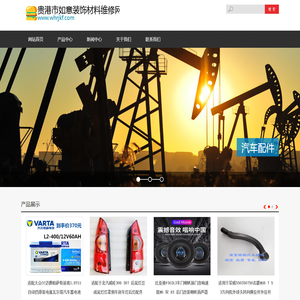 贵港市如意装饰材料维修网点