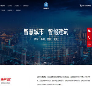 上海泰伦建设发展有限公司