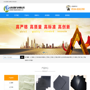 土工膜,土工布,复合土工膜,膨润土防水毯