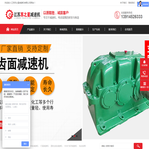 行星齿轮减速机