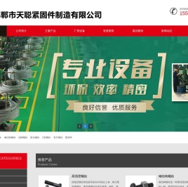 高强度螺栓,钢结构螺栓,8.8级螺栓,10.9级螺栓,12.9级螺栓生产厂家