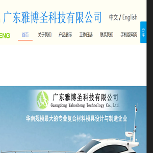 广东雅博圣科技有限公司