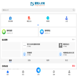 蒙阴招聘信息网_蒙阴人才网_临沂蒙阴县求职找工作平台