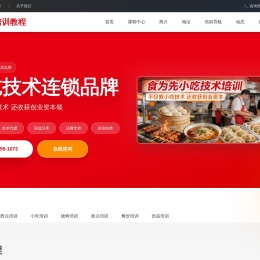 小吃培训教程