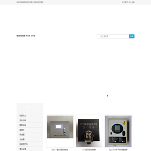 株洲市有博数码电气有限公司