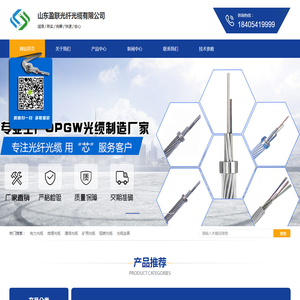 OPGW光缆,OPGW光缆厂家,OPGW光缆价格