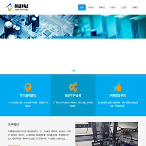 天津精捷科技有限公司