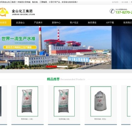 河南金山化工集团