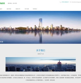 深圳市诚优建筑设计咨询有限公司