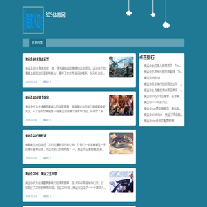 305体育网