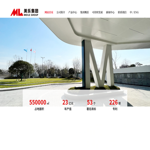 江苏美乐控股集团