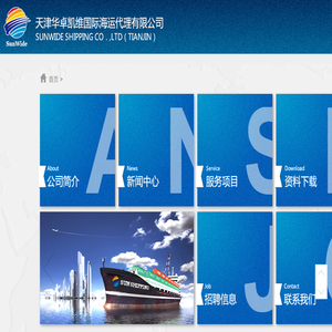 华卓凯维国际海运/天津日韩海运代理/