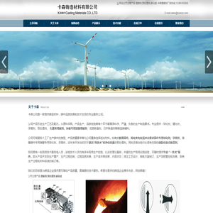 无锡卡森铸造材料有限公司