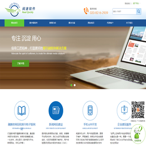 广州阅速软件科技有限公司官网