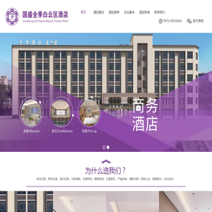 国盛全季白云区酒店