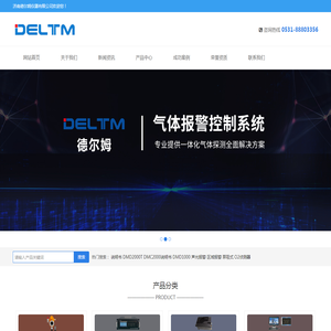 济南德尔姆仪器有限公司