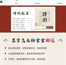 宝宝起名专家